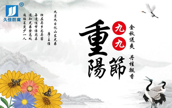 九九重陽(yáng)節(jié)，感恩父母心