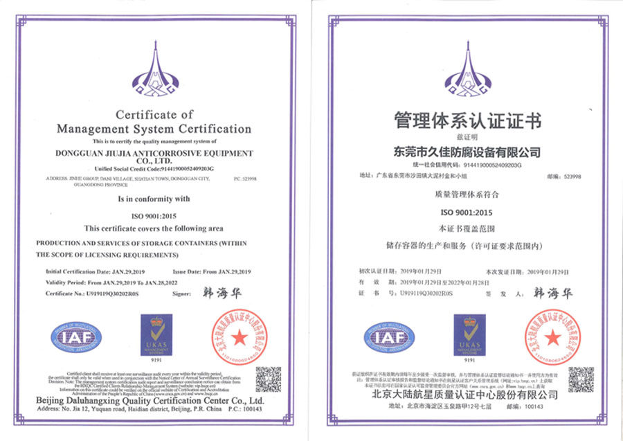 ISO9001質量體系認證